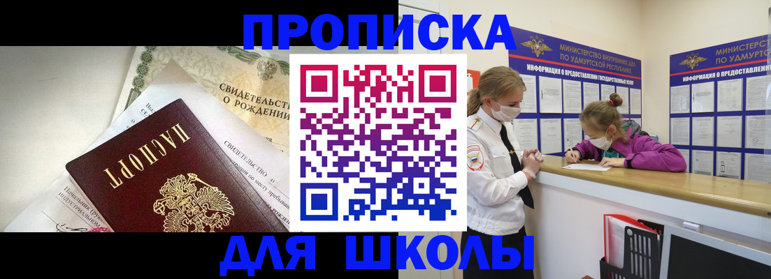 прописка регистрация в Белово